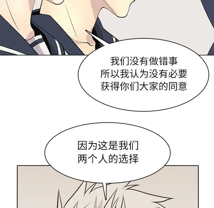 野性之城[顶通]韩漫全集-第 96 话无删减无遮挡章节图片 