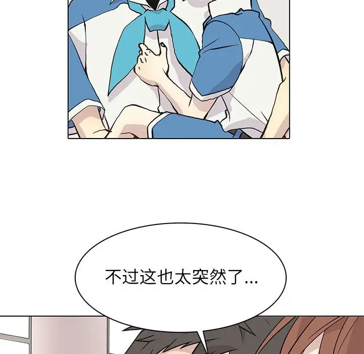 野性之城[顶通]韩漫全集-第 96 话无删减无遮挡章节图片 