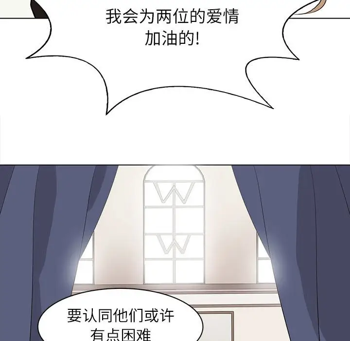 野性之城[顶通]韩漫全集-第 96 话无删减无遮挡章节图片 