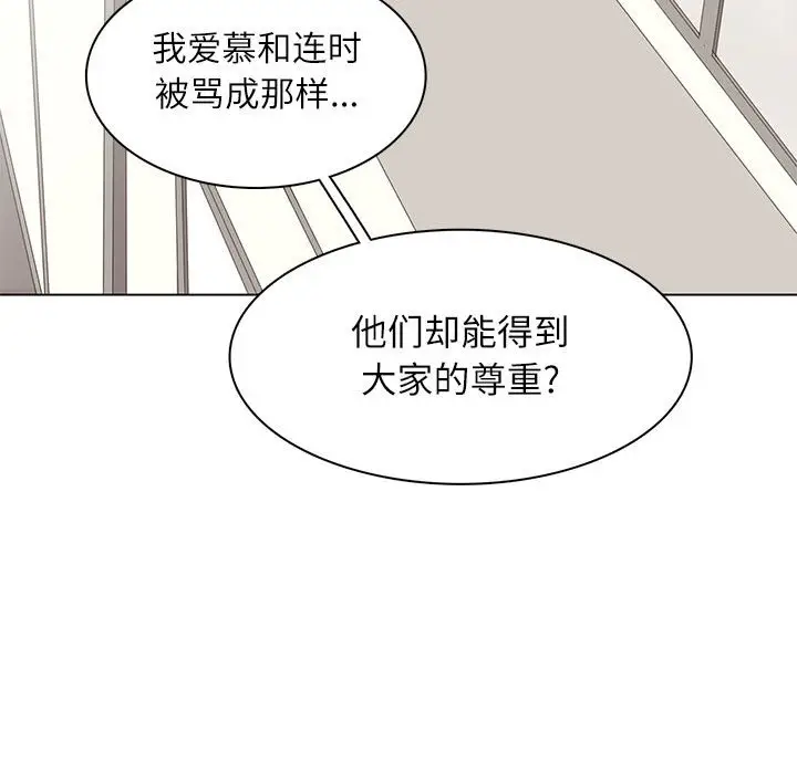 野性之城[顶通]韩漫全集-第 96 话无删减无遮挡章节图片 