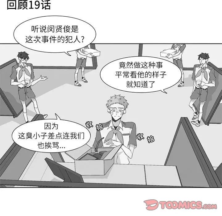 野性之城[顶通]韩漫全集-第 96 话无删减无遮挡章节图片 