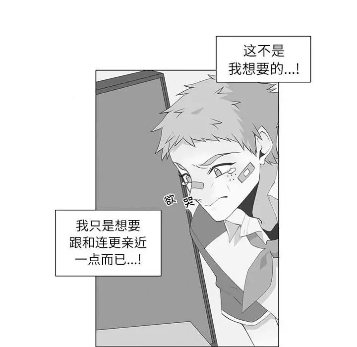 野性之城[顶通]韩漫全集-第 96 话无删减无遮挡章节图片 