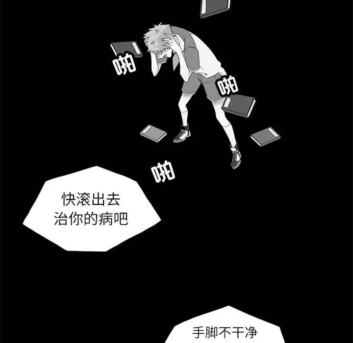 野性之城[顶通]韩漫全集-第 96 话无删减无遮挡章节图片 