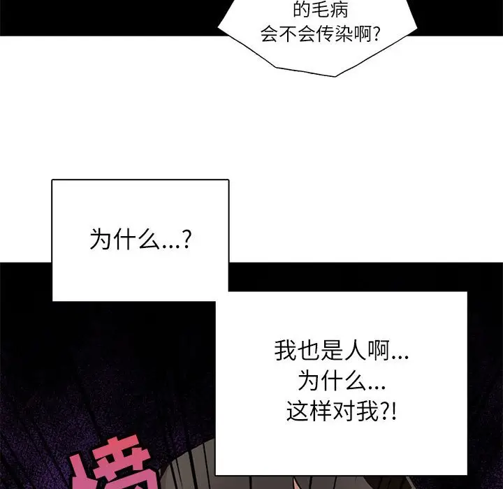 野性之城[顶通]韩漫全集-第 96 话无删减无遮挡章节图片 
