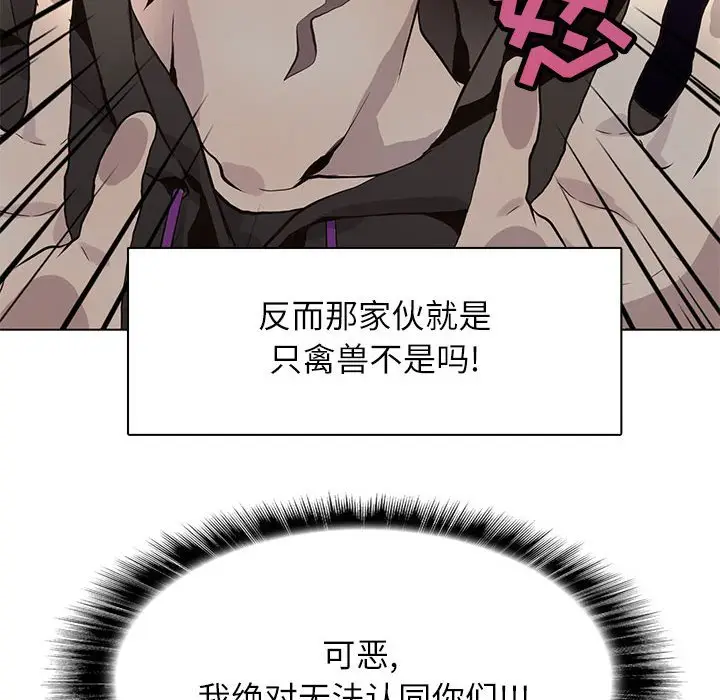 野性之城[顶通]韩漫全集-第 96 话无删减无遮挡章节图片 