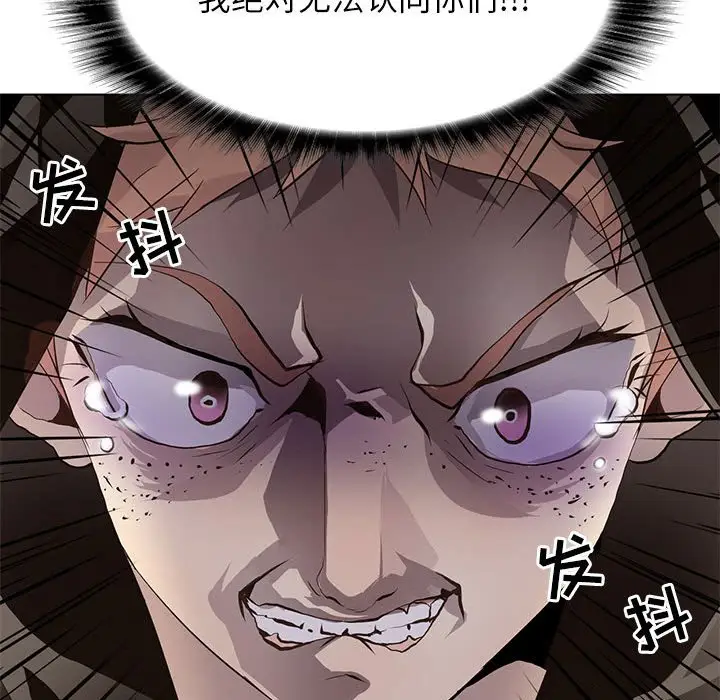 野性之城[顶通]韩漫全集-第 96 话无删减无遮挡章节图片 