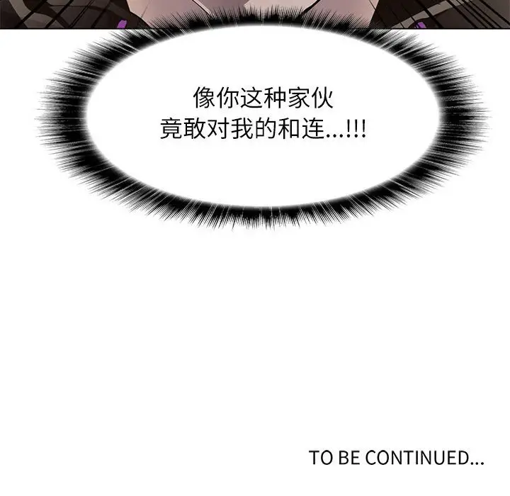 野性之城[顶通]韩漫全集-第 96 话无删减无遮挡章节图片 