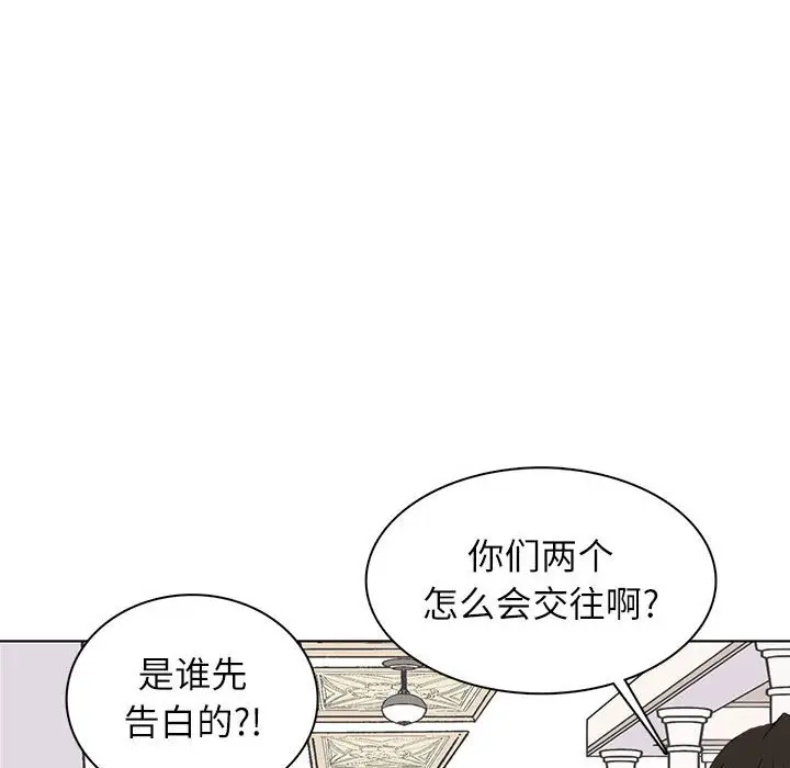 野性之城[顶通]韩漫全集-第 97 话无删减无遮挡章节图片 
