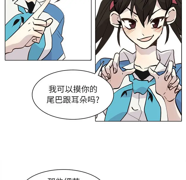 野性之城[顶通]韩漫全集-第 97 话无删减无遮挡章节图片 