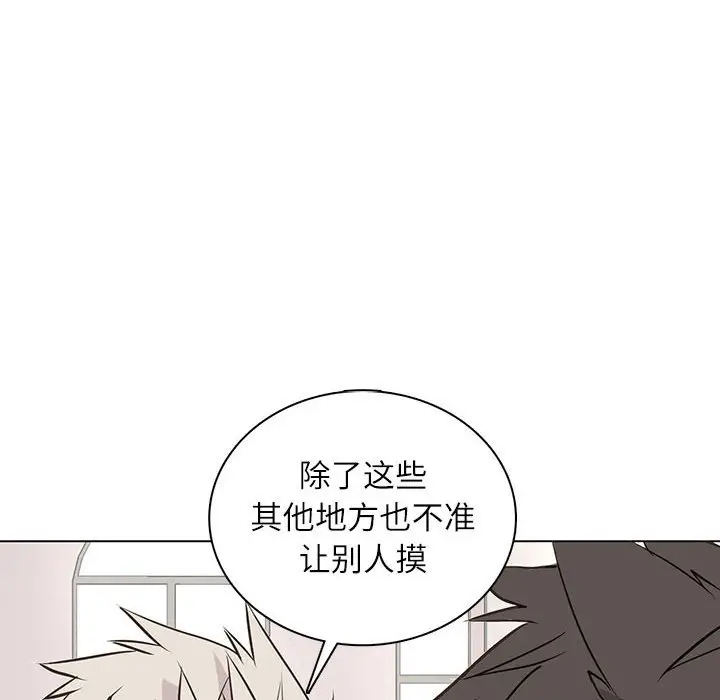 野性之城[顶通]韩漫全集-第 97 话无删减无遮挡章节图片 