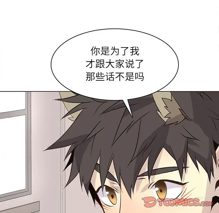 野性之城[顶通]韩漫全集-第 97 话无删减无遮挡章节图片 