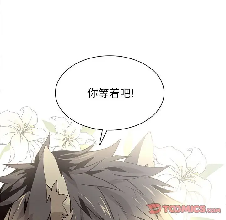 野性之城[顶通]韩漫全集-第 97 话无删减无遮挡章节图片 