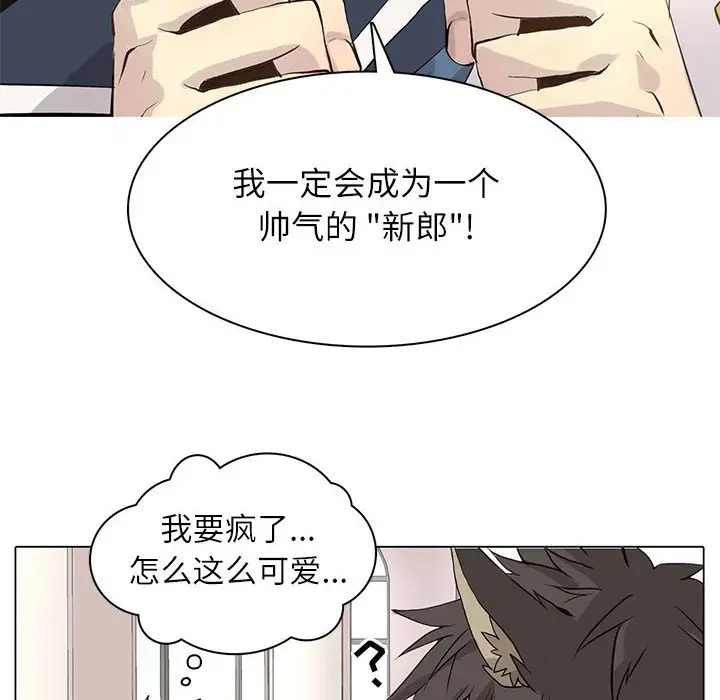 野性之城[顶通]韩漫全集-第 97 话无删减无遮挡章节图片 