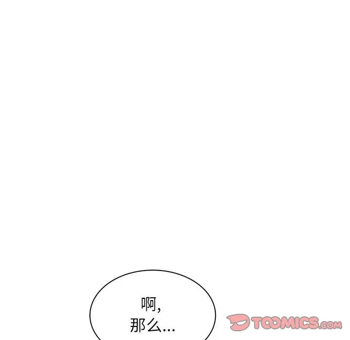 野性之城[顶通]韩漫全集-第 97 话无删减无遮挡章节图片 