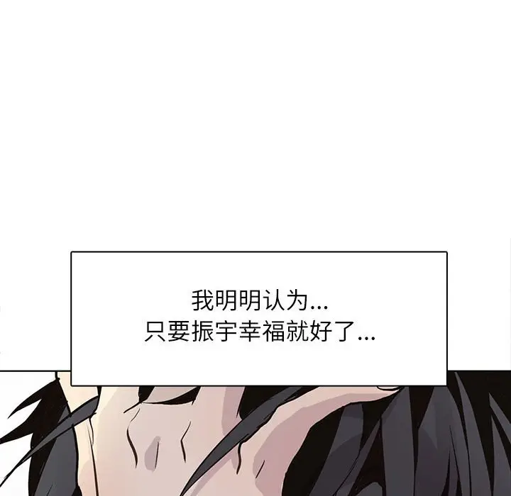 野性之城[顶通]韩漫全集-第 97 话无删减无遮挡章节图片 