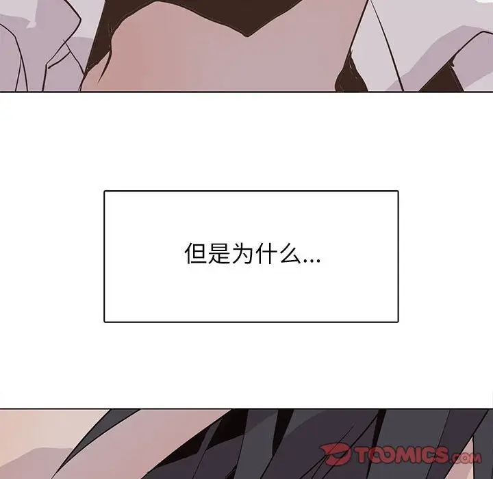 野性之城[顶通]韩漫全集-第 97 话无删减无遮挡章节图片 