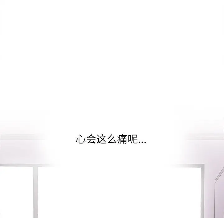 野性之城[顶通]韩漫全集-第 97 话无删减无遮挡章节图片 