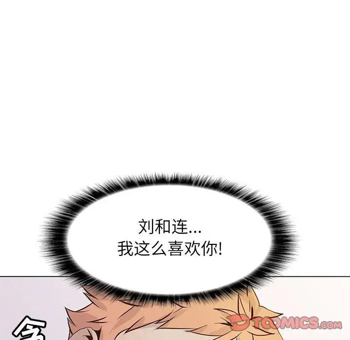 野性之城[顶通]韩漫全集-第 97 话无删减无遮挡章节图片 