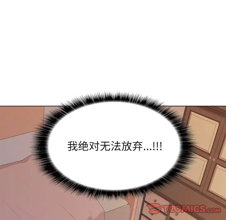 野性之城[顶通]韩漫全集-第 97 话无删减无遮挡章节图片 