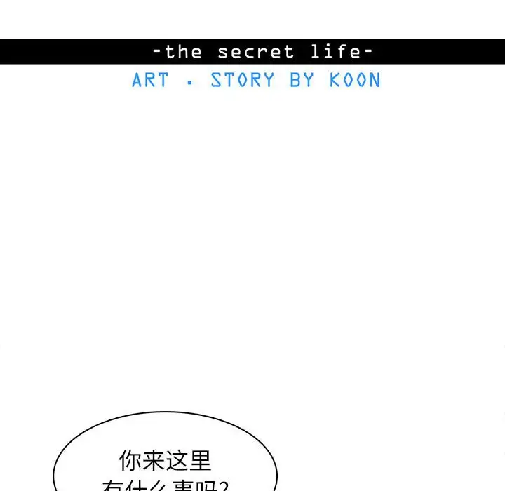 野性之城[顶通]韩漫全集-第 98 话无删减无遮挡章节图片 