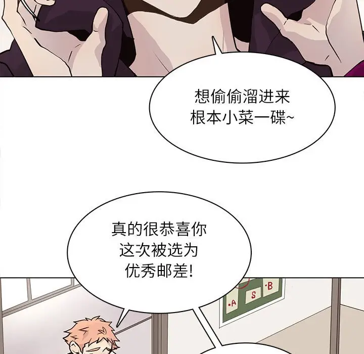 野性之城[顶通]韩漫全集-第 98 话无删减无遮挡章节图片 