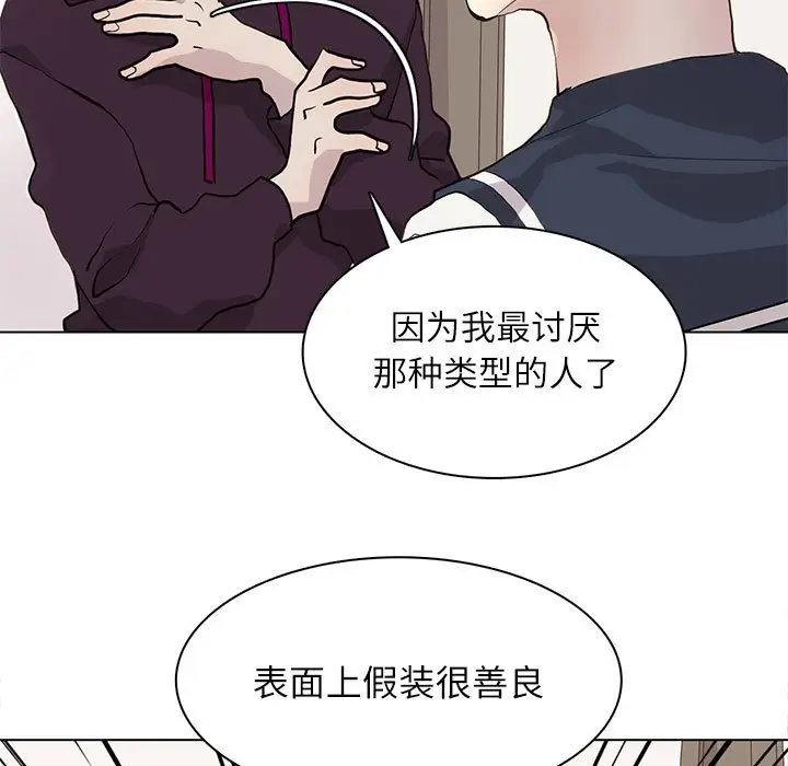 野性之城[顶通]韩漫全集-第 98 话无删减无遮挡章节图片 