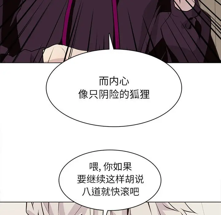 野性之城[顶通]韩漫全集-第 98 话无删减无遮挡章节图片 