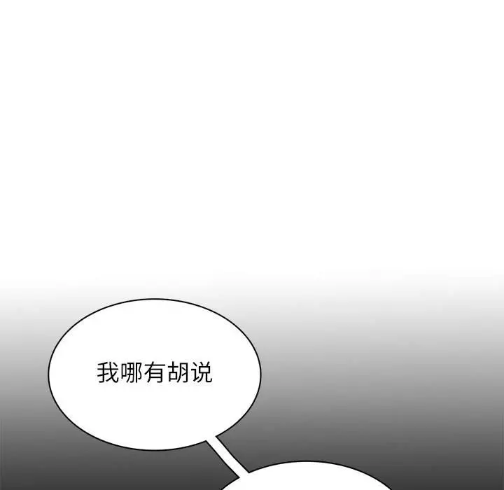 野性之城[顶通]韩漫全集-第 98 话无删减无遮挡章节图片 