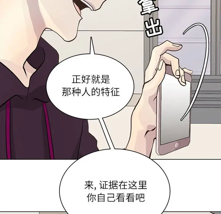 野性之城[顶通]韩漫全集-第 98 话无删减无遮挡章节图片 