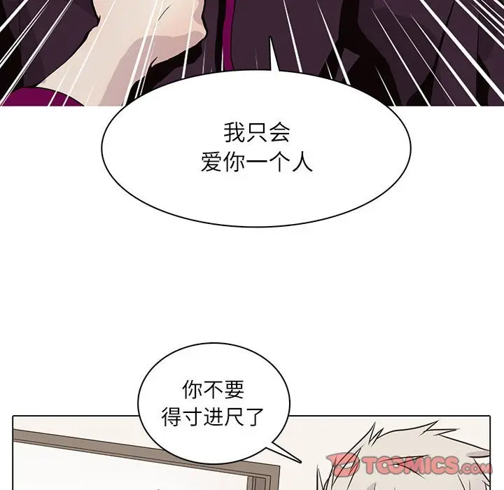 野性之城[顶通]韩漫全集-第 98 话无删减无遮挡章节图片 