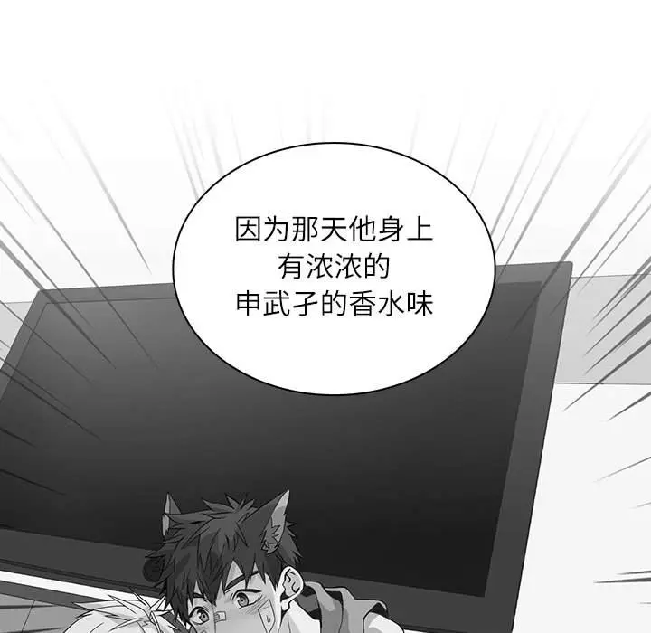 野性之城[顶通]韩漫全集-第 98 话无删减无遮挡章节图片 