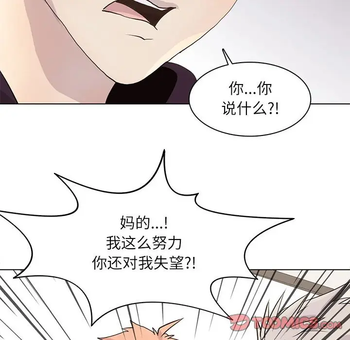 野性之城[顶通]韩漫全集-第 98 话无删减无遮挡章节图片 