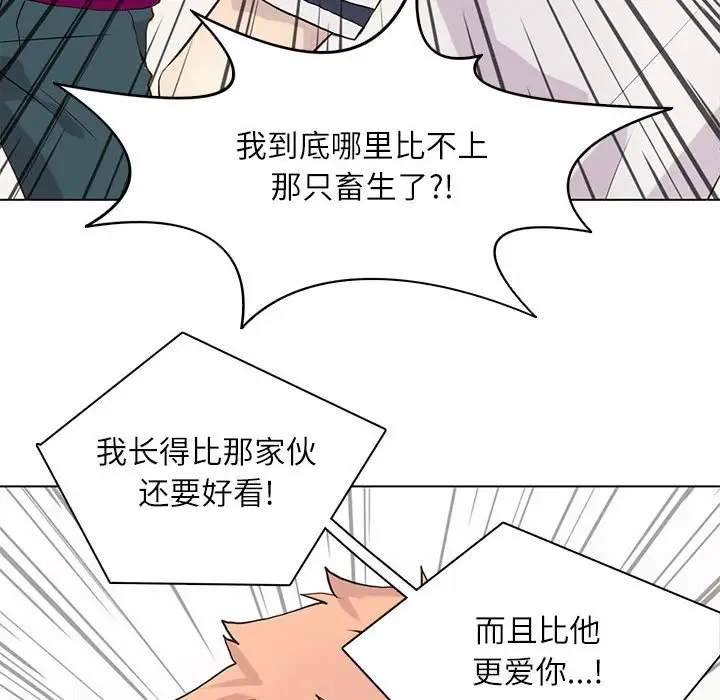 野性之城[顶通]韩漫全集-第 98 话无删减无遮挡章节图片 