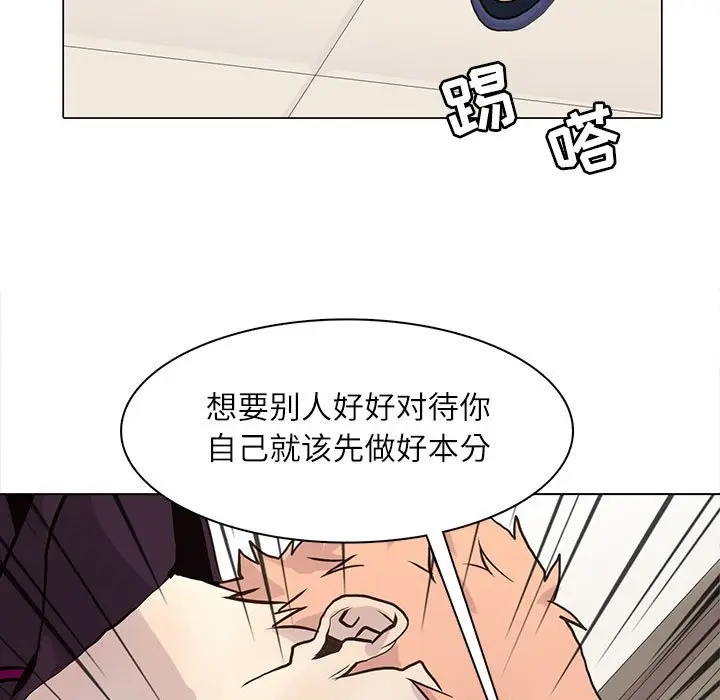 野性之城[顶通]韩漫全集-第 98 话无删减无遮挡章节图片 