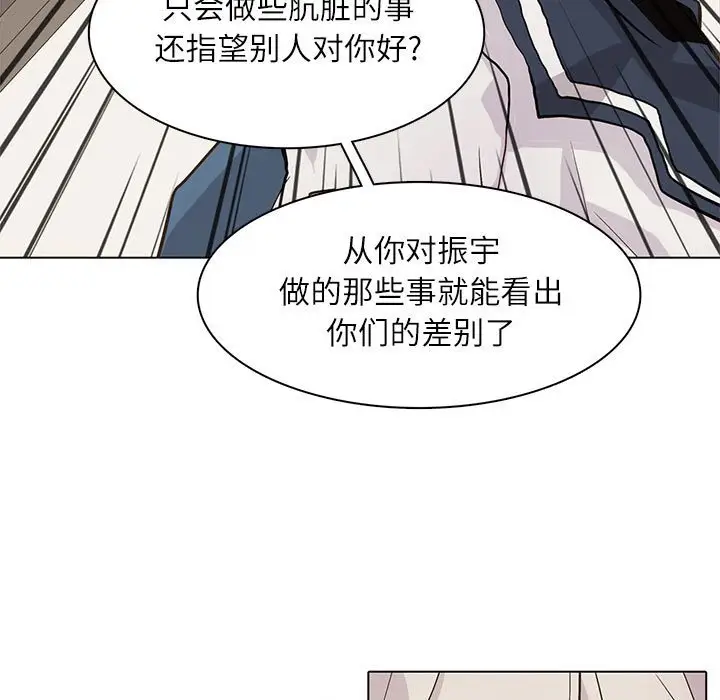 野性之城[顶通]韩漫全集-第 98 话无删减无遮挡章节图片 