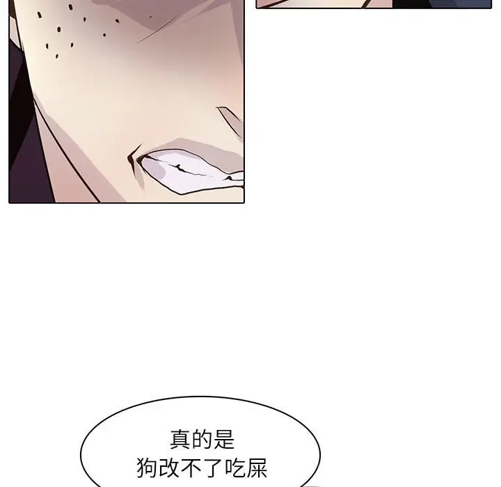 野性之城[顶通]韩漫全集-第 98 话无删减无遮挡章节图片 
