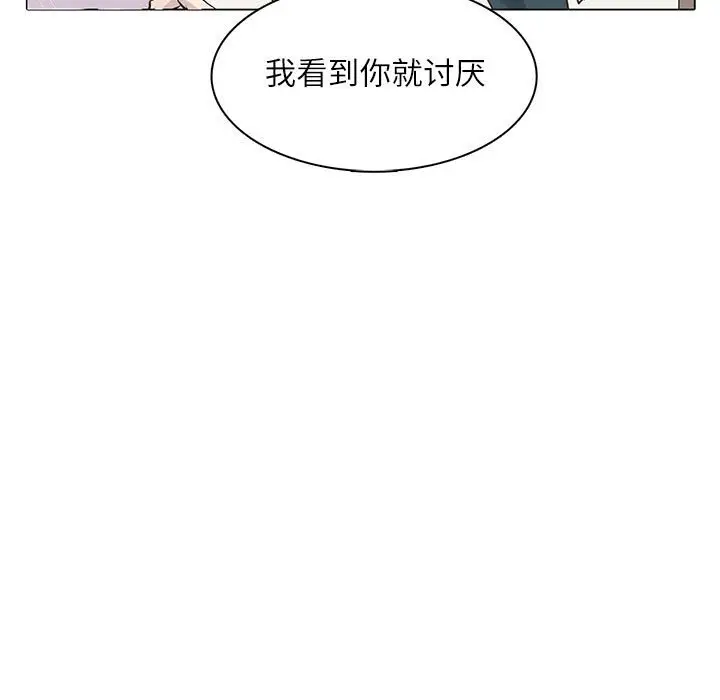 野性之城[顶通]韩漫全集-第 98 话无删减无遮挡章节图片 