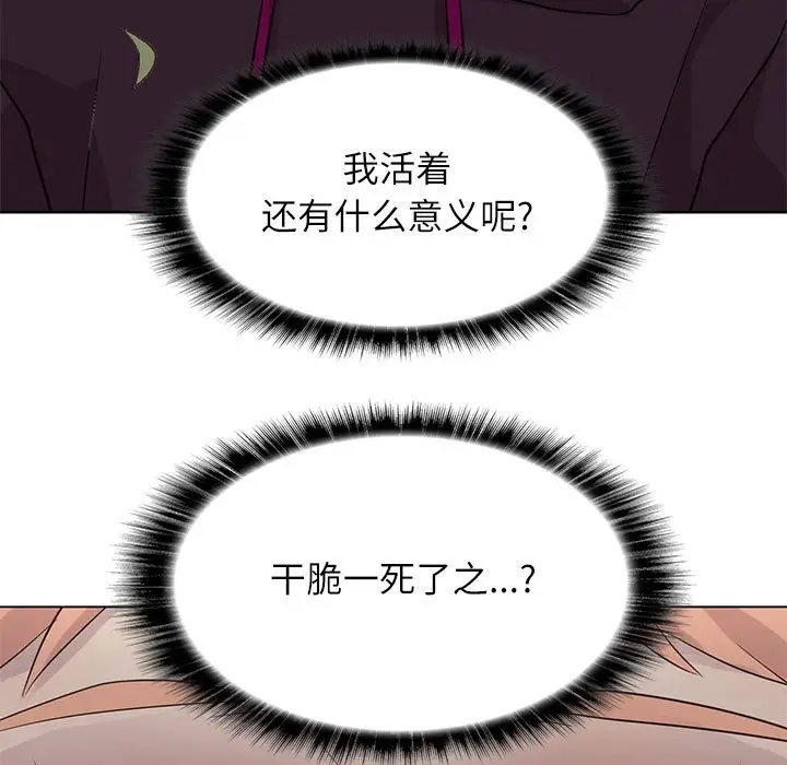 野性之城[顶通]韩漫全集-第 98 话无删减无遮挡章节图片 
