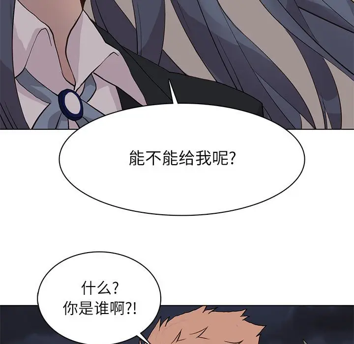 野性之城[顶通]韩漫全集-第 98 话无删减无遮挡章节图片 
