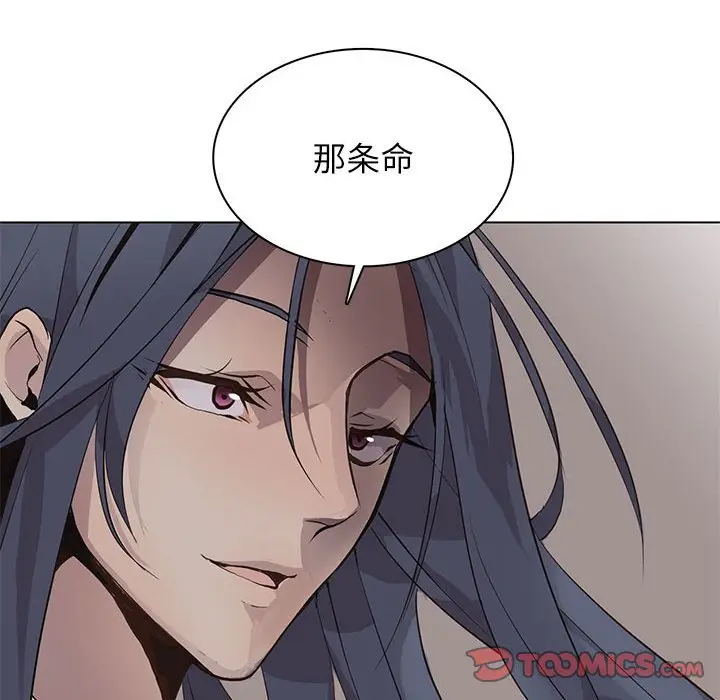 野性之城[顶通]韩漫全集-第 98 话无删减无遮挡章节图片 