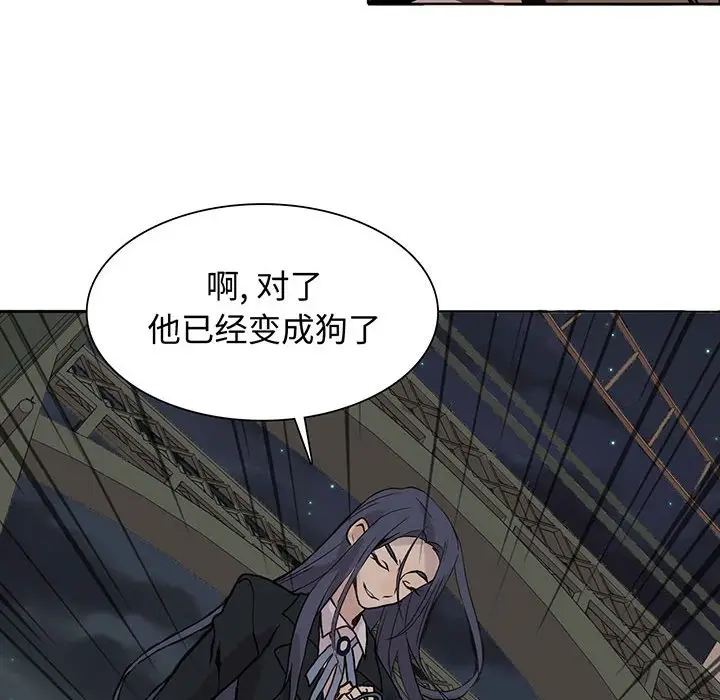 野性之城[顶通]韩漫全集-第 99 话无删减无遮挡章节图片 