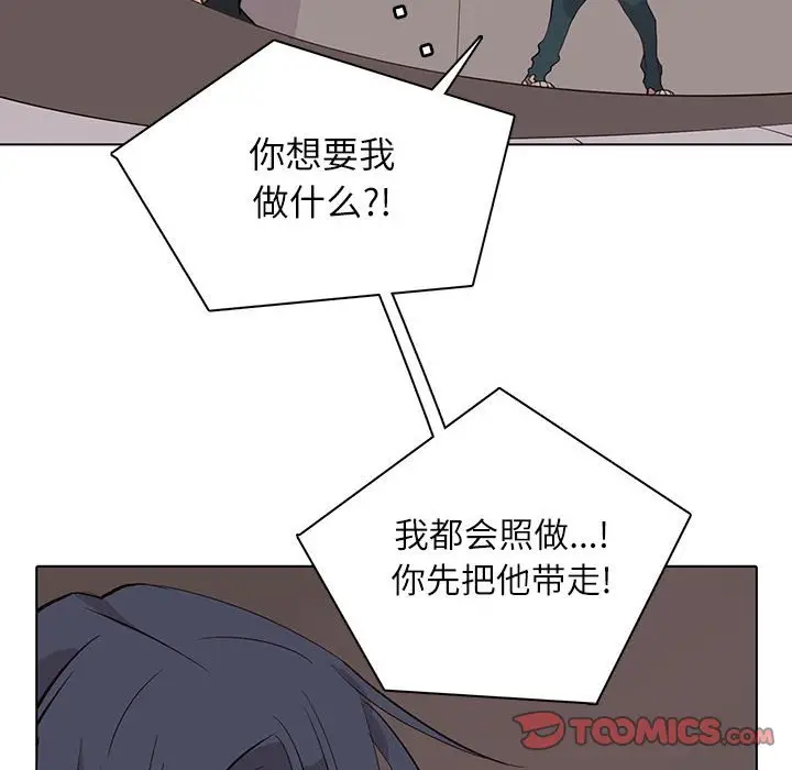 野性之城[顶通]韩漫全集-第 99 话无删减无遮挡章节图片 