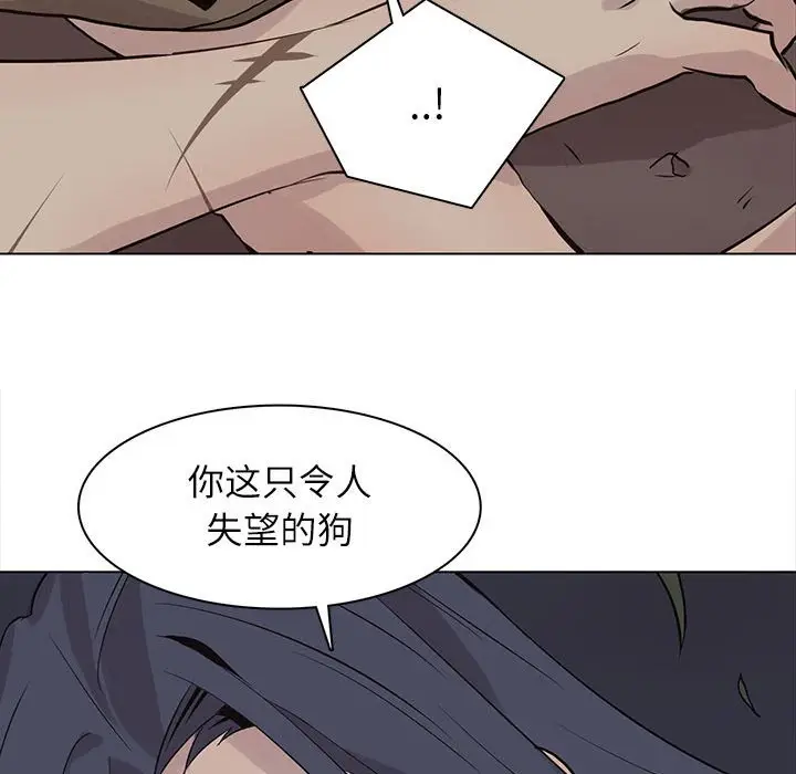 野性之城[顶通]韩漫全集-第 99 话无删减无遮挡章节图片 