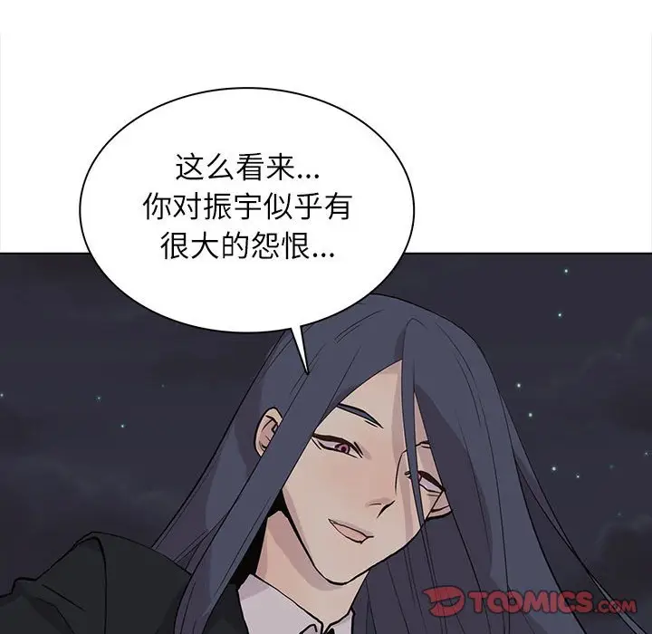 野性之城[顶通]韩漫全集-第 99 话无删减无遮挡章节图片 