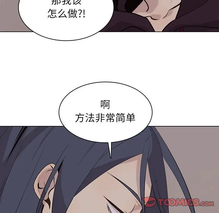 野性之城[顶通]韩漫全集-第 99 话无删减无遮挡章节图片 
