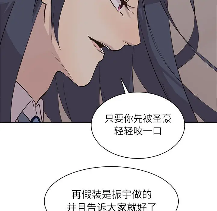 野性之城[顶通]韩漫全集-第 99 话无删减无遮挡章节图片 