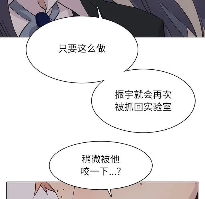 野性之城[顶通]韩漫全集-第 99 话无删减无遮挡章节图片 