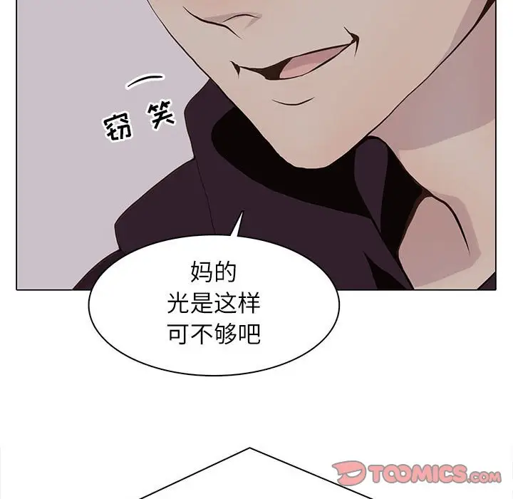 野性之城[顶通]韩漫全集-第 99 话无删减无遮挡章节图片 
