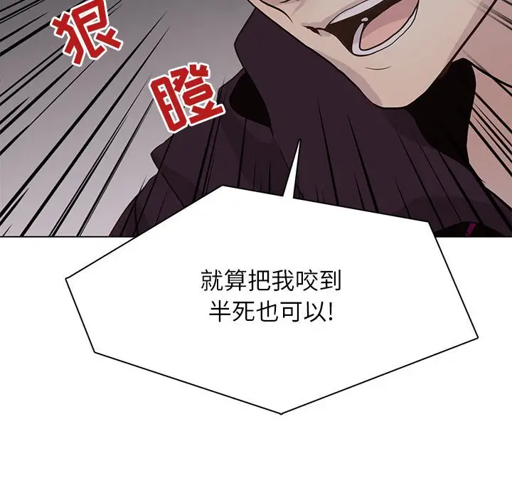 野性之城[顶通]韩漫全集-第 99 话无删减无遮挡章节图片 