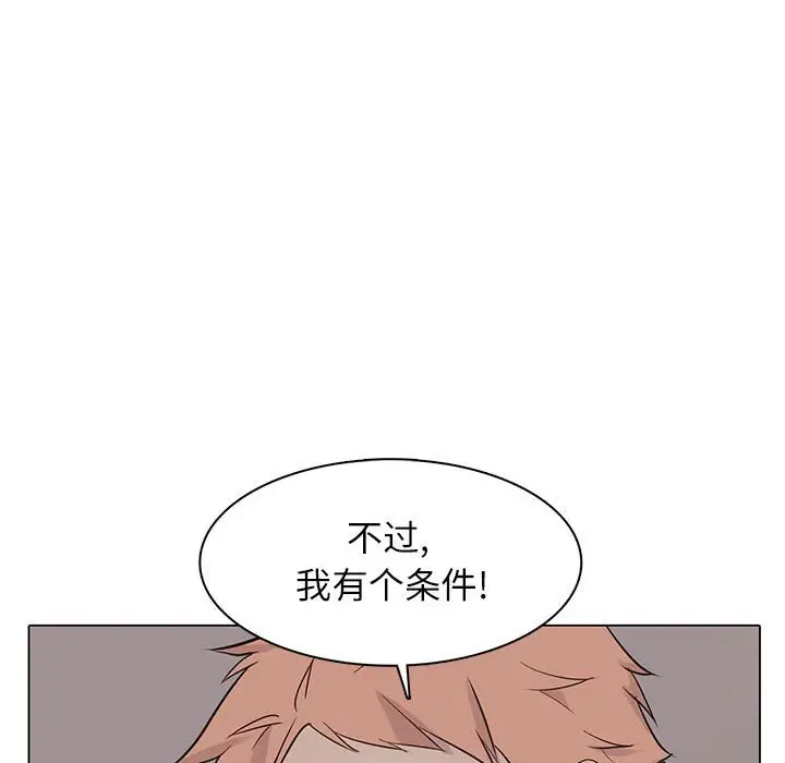 野性之城[顶通]韩漫全集-第 99 话无删减无遮挡章节图片 